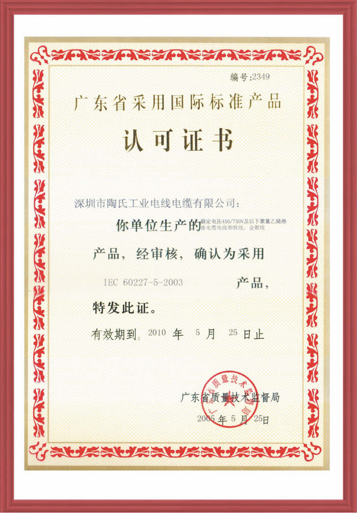 采用標(biāo)準(zhǔn)01